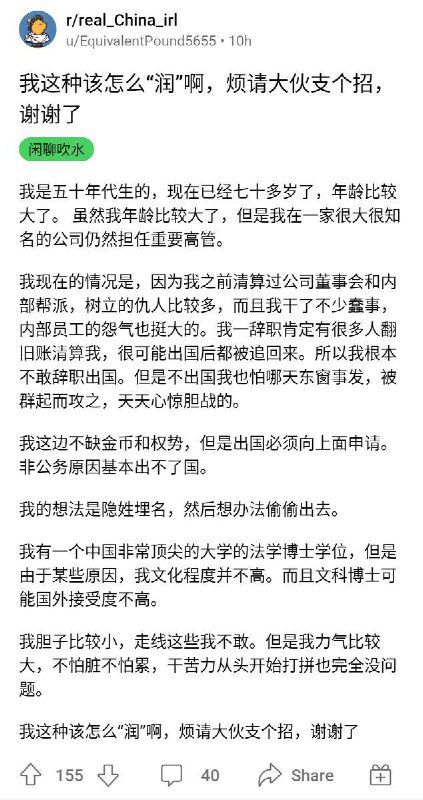 你快上大号说话