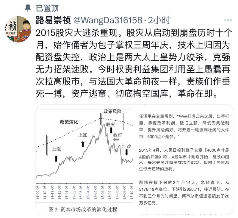 用大牛市来反党，也是