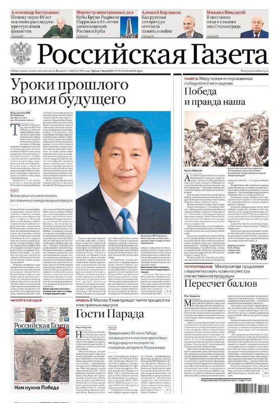 为特别军事行动指明方向黑大衣国家主席在俄罗斯报纸头版发表中方观点