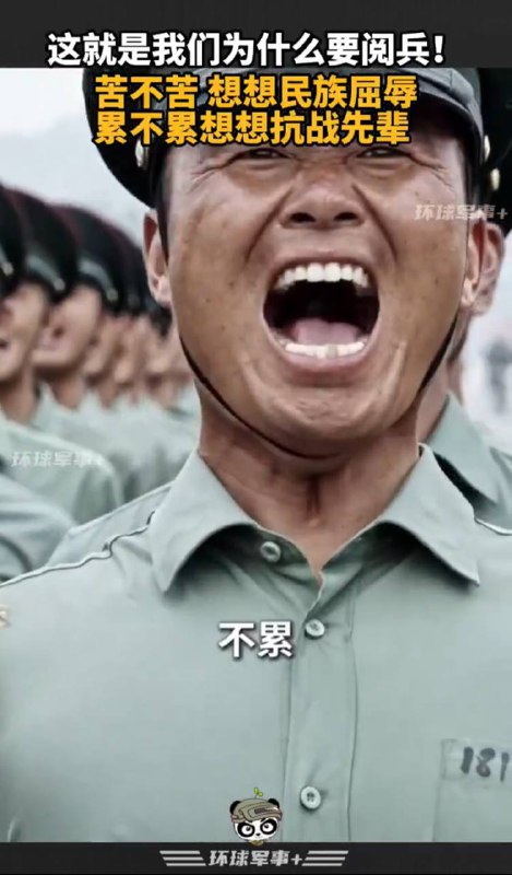 😅 #阅兵 #中国