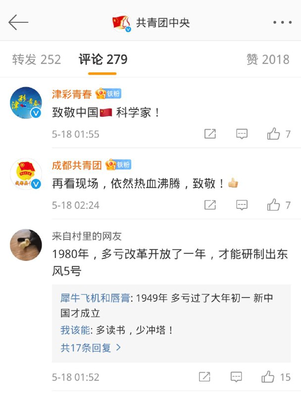 共青团微博下冲塔共青团微博下冲塔