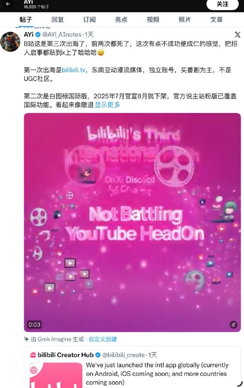 正值B站海外版上线的时候，结果刚对我进行跨国镇压谈谈过去几个月我遭遇的跨国镇压，B站委托CSC律师团队利用ICANN仲裁程序用作开盒工具，把我的信息泄露给国安 最终导致我在渥太华住址遇袭被泼漆请阅读X的讨论串了解B站是如何充当中国共产党在海外进行跨国镇压的帮凶