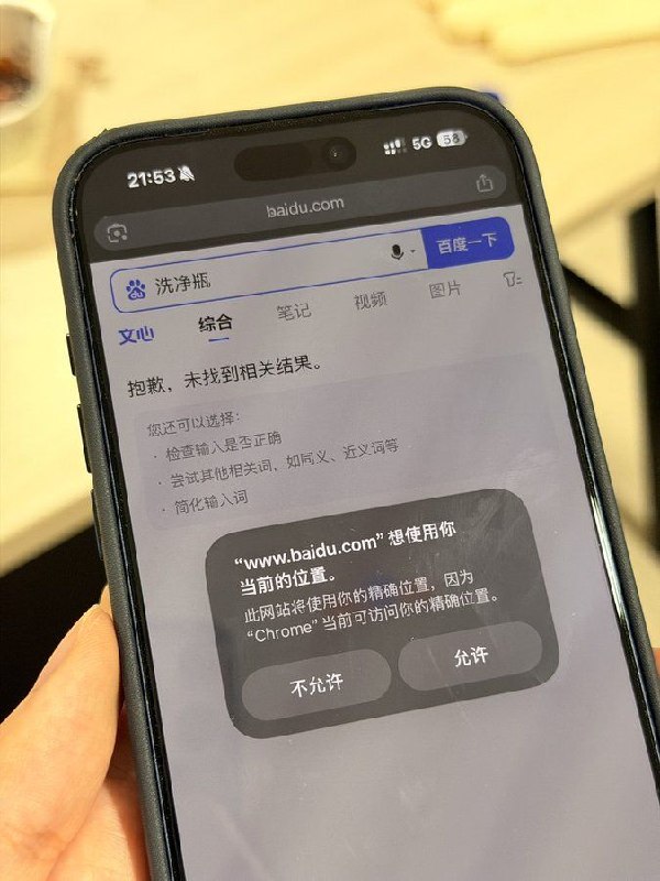正在定位不爱国的群友