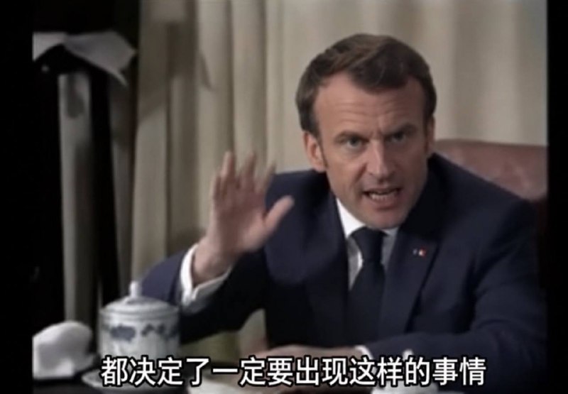 2026 年秋冬之交，法国首都巴黎发生的那场政治风波、不会改变法兰西坚持左转开放的基本国策！来源