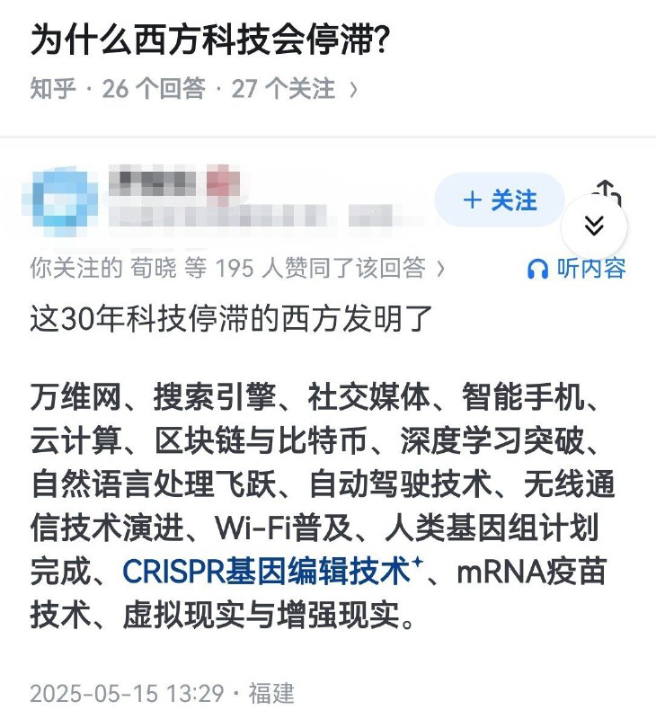 西方太坏了唉 ，还是中国遥遥领先🕶 匿名投稿