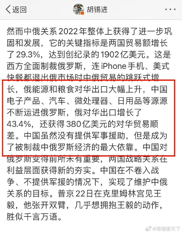 为什么感觉胡锡进的水平还不如网友By