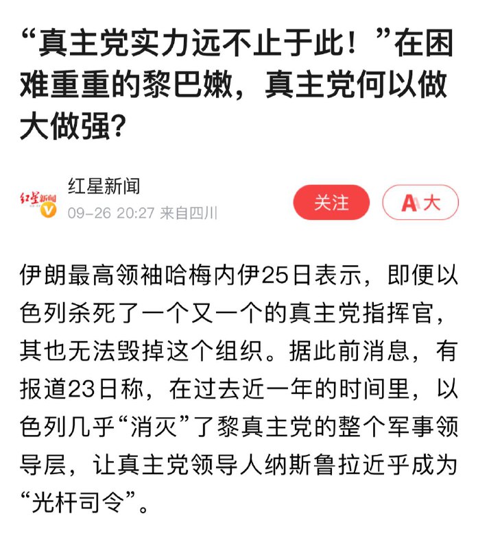 经典标题：“萨达姆为