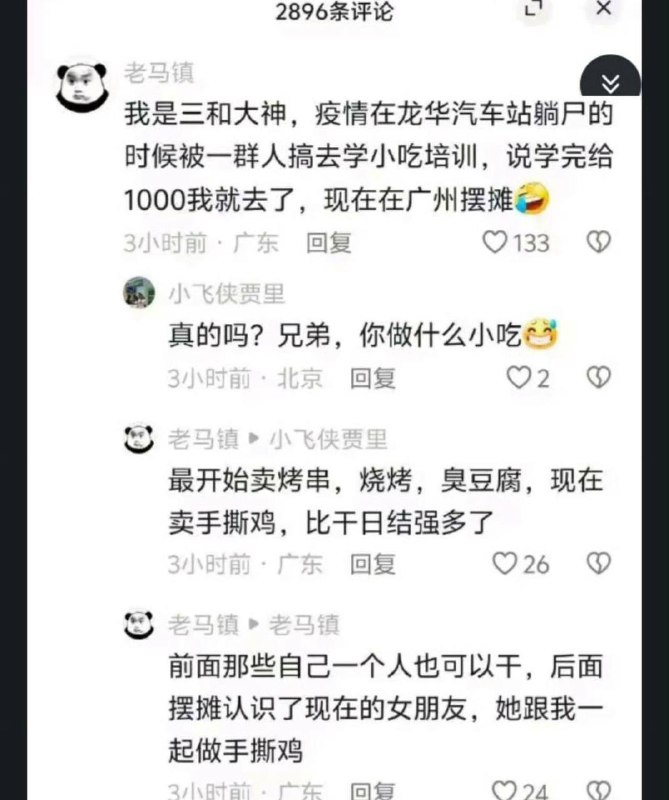 其实是被抓进收容所当