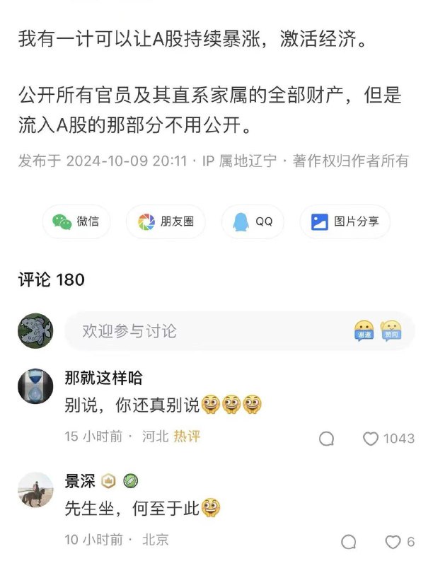 你好毒
