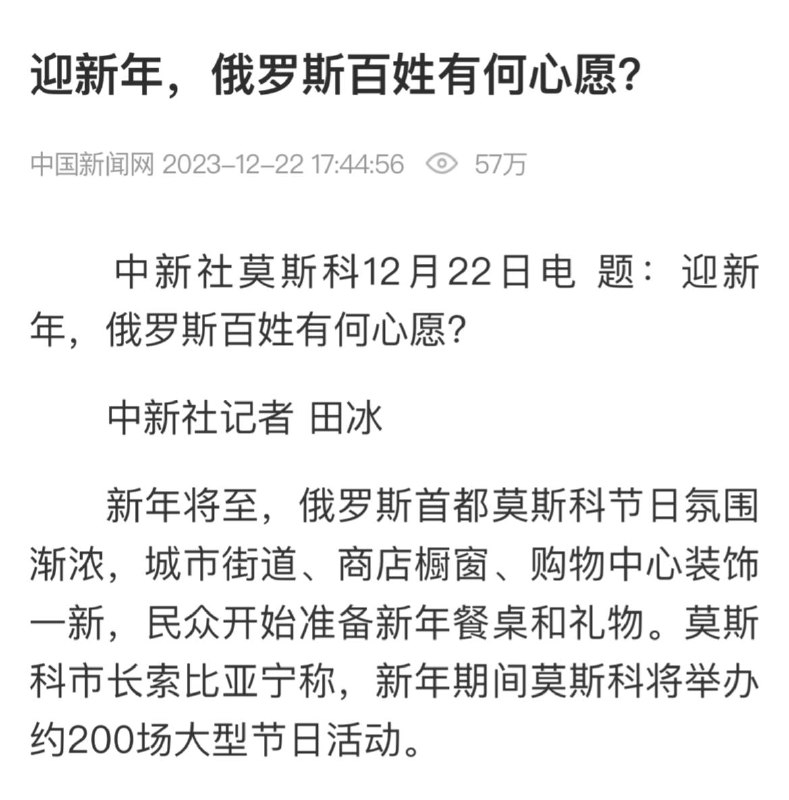 🧐期待结束军事行动在中国要算个动摇军心吧？至于盼着选举更是谋反了吧？看来俄国这个民调不够正能量啊