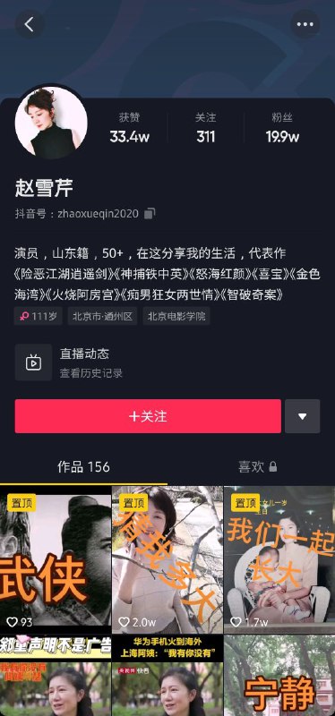 #央视网 #华为手机火到海外 抖音19.9w粉的山东演员赵雪芹阿姨，形象生动的演绎了出国后老外指着华为手机认出型号后非常羡慕中国的思想感情