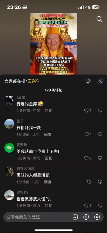 长相有点涉嫌通商宽衣