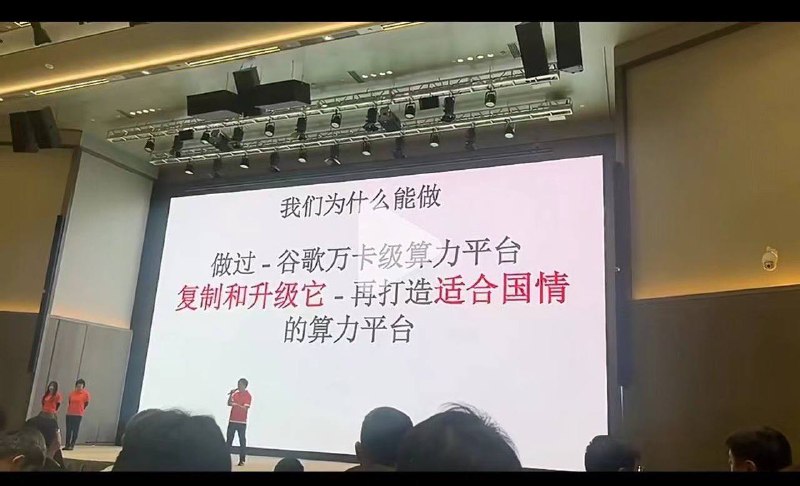 打脸习大大新质发展观，美拘捕一名中国籍前谷歌工程师丁林葳（Linwei Ding，又名 Leon Ding），中国公民，因涉嫌从谷歌窃取与人工智能相关的商业机密而于 2024 年 3 月 6 日被控四项盗窃商业机密罪被捕