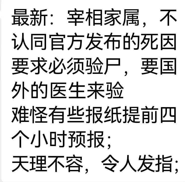 尸体姓党，请您检阅！