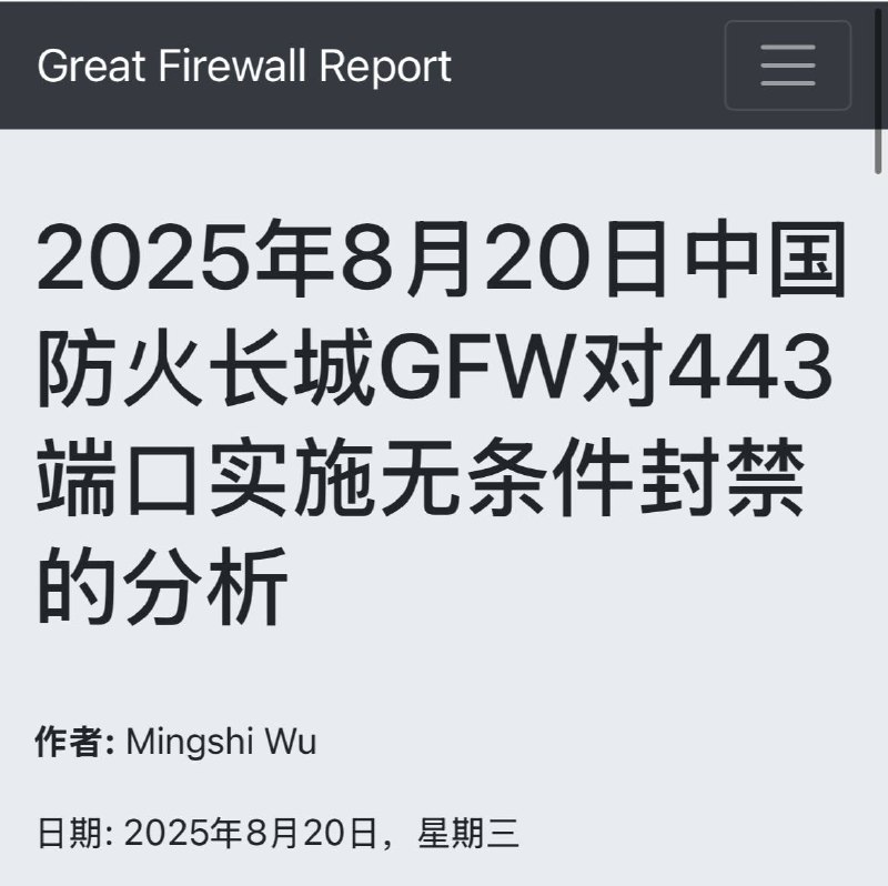 今天防火墙有新动向：