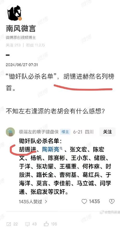 天朝人人都是汉奸。B