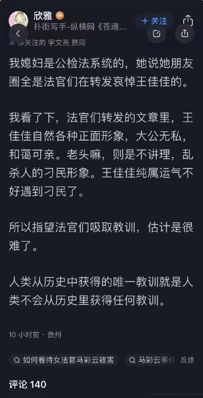 中国司法系统成了王佳佳粉丝团（暖心事迹看评论）
