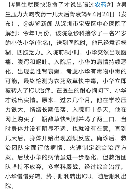 00后也开始喝农药了