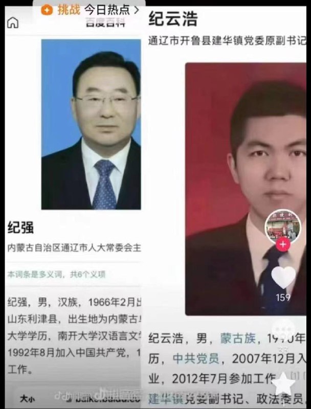 汉官的后代怎么蒙化了😁By