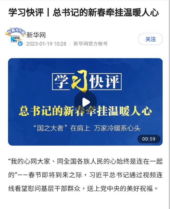 国之大者，肩上二百斤