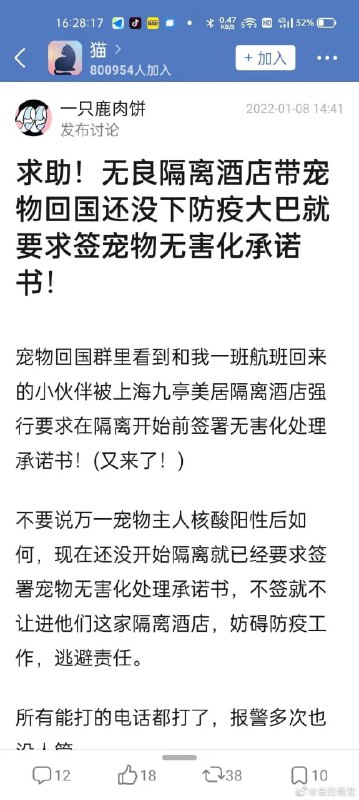 带宠物回国如果是阳性就必须安乐死带宠物回国如果是阳性就必须安乐死