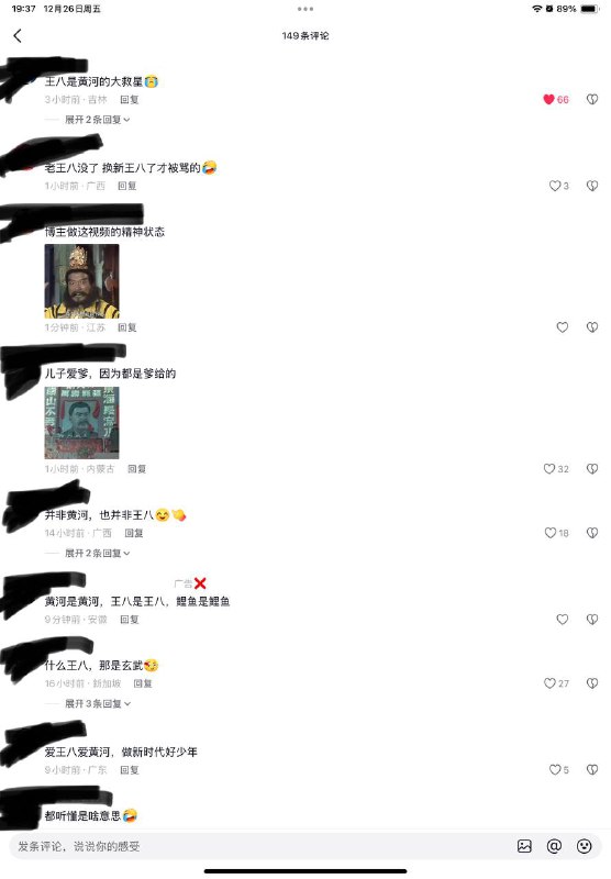 王八下台！😎 匿名
