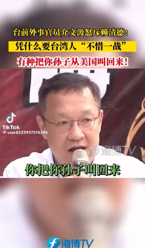 赖清德应该怎么做，小编不知道，不过这句话要是说给中国官员和官商……