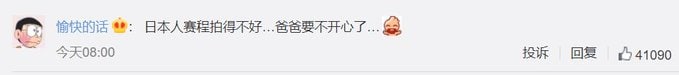 1️⃣以下为东京奥运会首日的历史文件