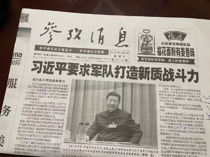 新质战斗力👍