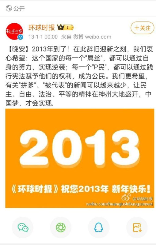 11年前的新年快乐