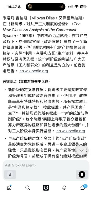 共产党没有任何利益！共产党没有任何利益！