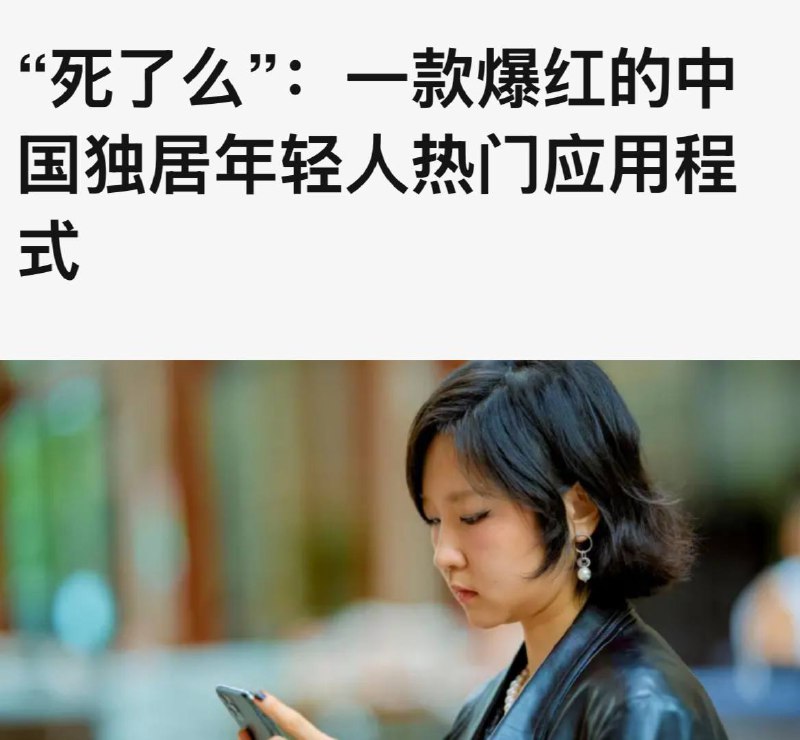 如果有人用着“死了么
