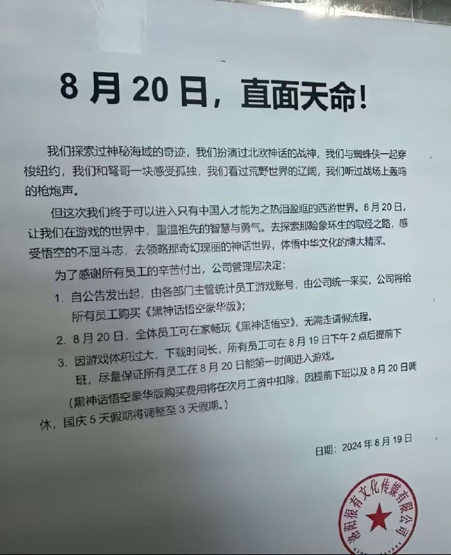 非常好黑猴，使我工资旋转（重点最后一句）