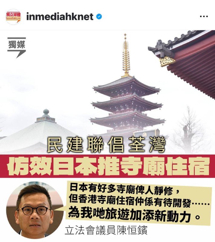 香港民贱联真面目，纯