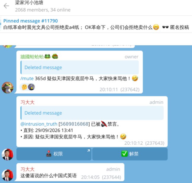 🤣👉一名伪造成 Intrusion Truth 黑客团体的国安部黑客教大家怎么用 DickSucks 生成中国式奇葩英语