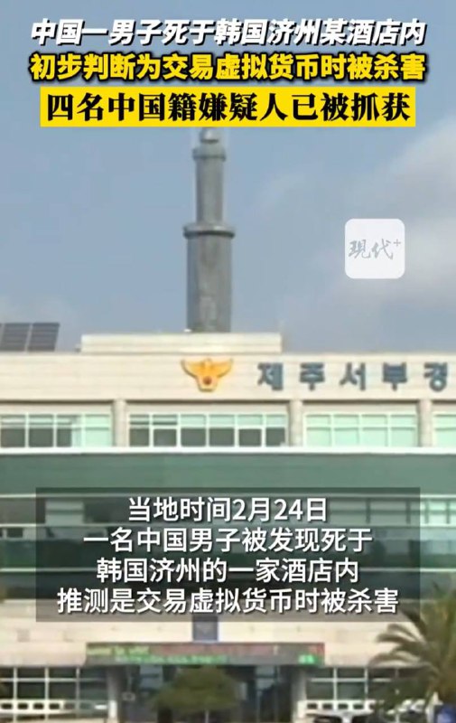 老乡又跑到外国杀老乡