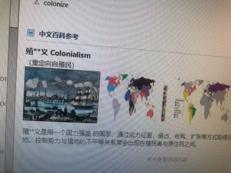 殖民主义也是一种民主（狗头）By