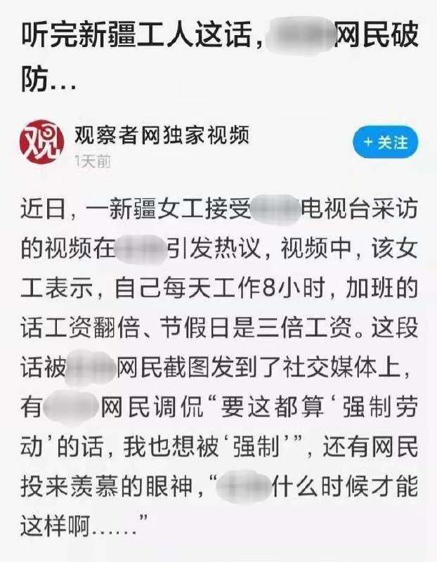 #观察者网 灌肠者网