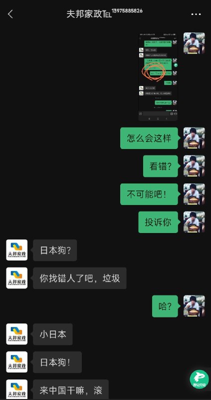 清洁公司本该今天上午 8点来，但他们来，于是我打电话问他们，“我以为今天是星期五”