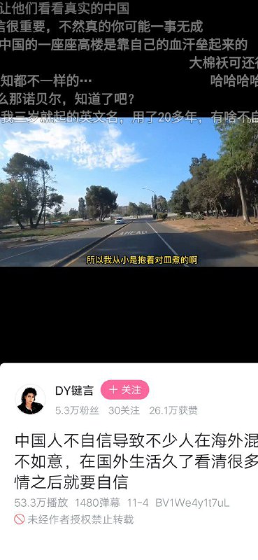 中国人你要自信（自信就滚回去啊）By