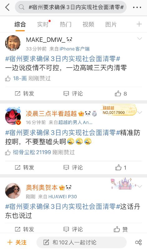 习近平领导下的全社会大跃进、核酸大清零模式，就是假大空、造数字，逆科学规律的折腾全社会一起为他的皇帝梦造假，现在已经没有一个科学界的人愿意帮习近平