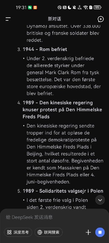 deepseek并非不知道，只是说不出来😨😨😨🕶️ 匿名投稿