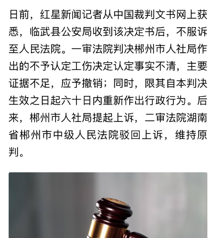 某黑皮连夜逮捕群友回家后死亡，人社局不认定工伤，黑警局不高兴了告上法庭