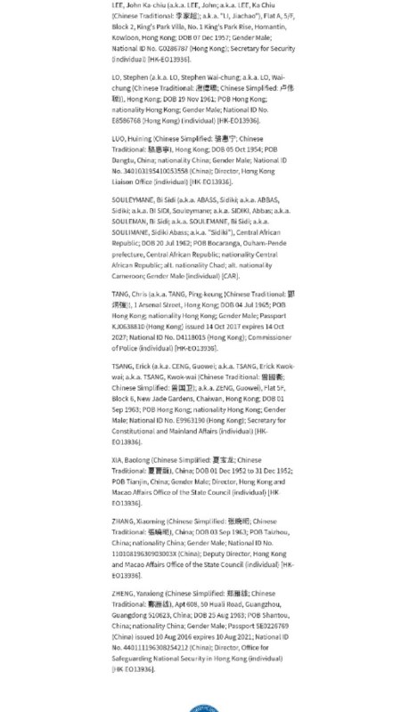 美國政府親自開盒打壓人權自由的香港政府官員，包括地址和身份證號碼這下esuwiki.gov了 