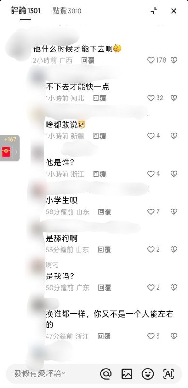 评论区有点狂了投稿By