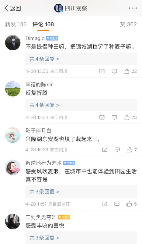 网友们为什么纷纷质疑习近平的烂尾能力，金山银山绿水青山就不能烂尾吗？成都就开了个好头嘛，反正毁田、种田的成本都是东部省份的转移支付，无所谓折腾几遍，烂尾越多越赚钱！By