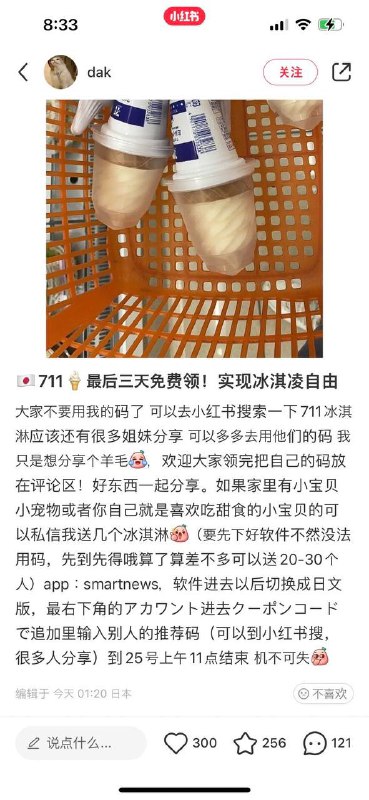 支那人能不能讲点功德？？？？ 什么都爱占便宜， 100根冰激凌你吃得进去吗？ 就抢？By