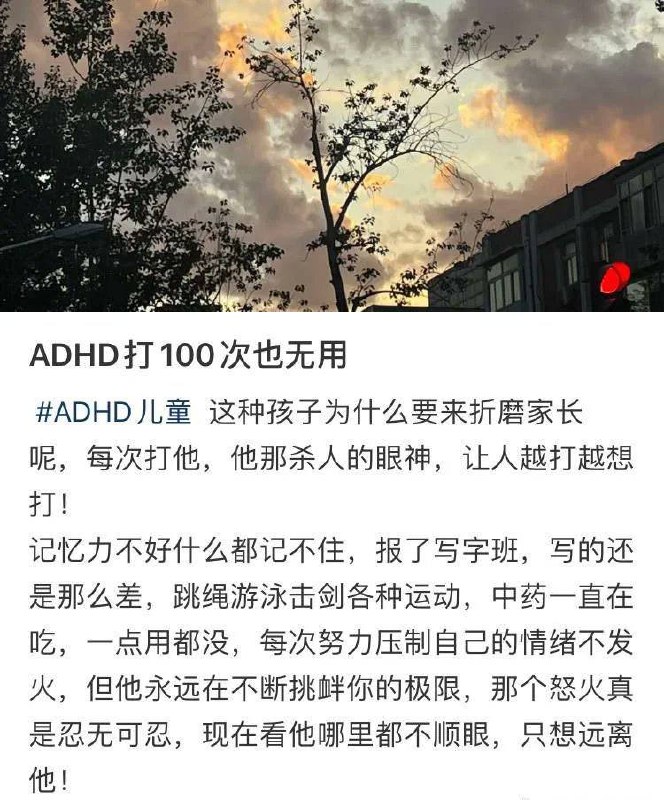 幸福的原生家庭孩子患有注意力不足症，于是给孩子喝中药报课外班，典完了