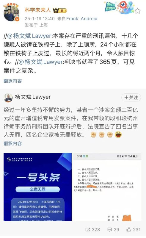 无罪释放是福报啊
