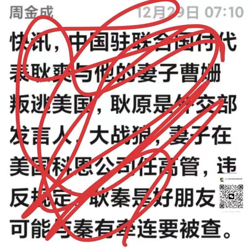秦刚以前有个铁哥么，叫耿爽